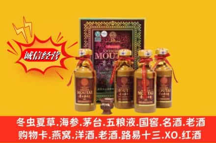 将乐县回收50年茅台酒