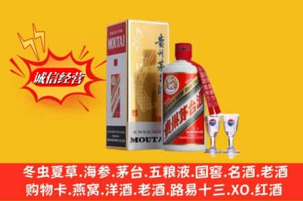 将乐县高价上门回收茅台酒