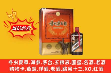 将乐县回收贵州茅台酒