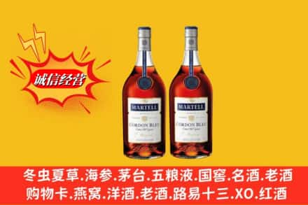 将乐县名酒回收马爹利蓝带.jpg