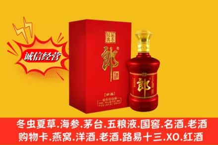 将乐县回收珍品郎酒