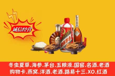 将乐县烟酒回收礼品